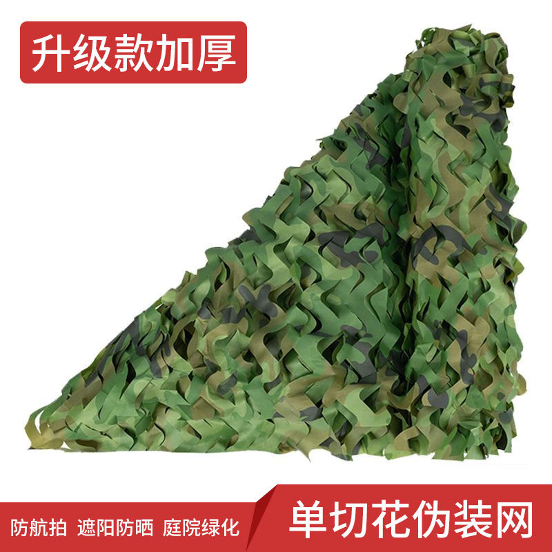 Anti-aerial photography camouflage net, camouflage net, shading net, outdoor sunshade and sun protection, thickened green anti-satellite green covering fabric details Picture