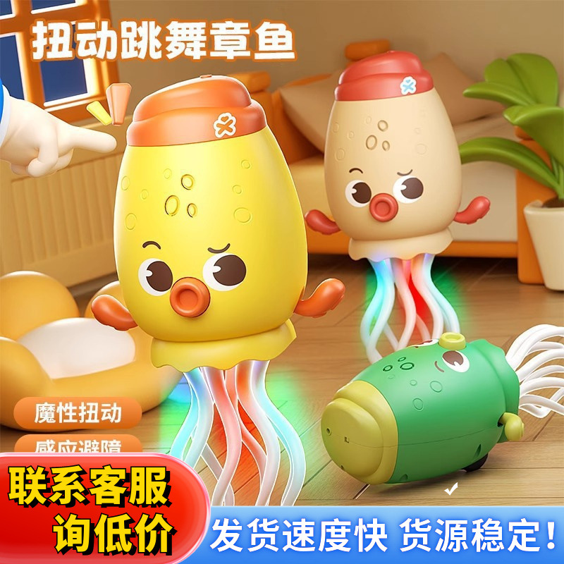 Dancing octopus, children's fun and amusing high-laughter toy, quirky octopus, electric light, children's gift