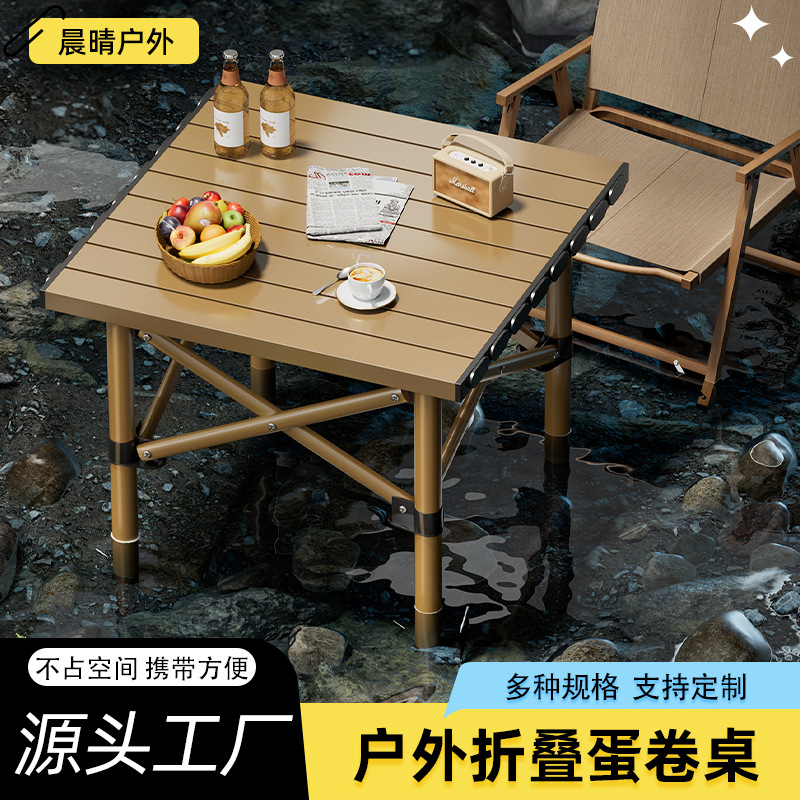 厂家直发户外折叠桌家用露营野餐休闲桌车载自驾蛋卷桌子摆摊装备