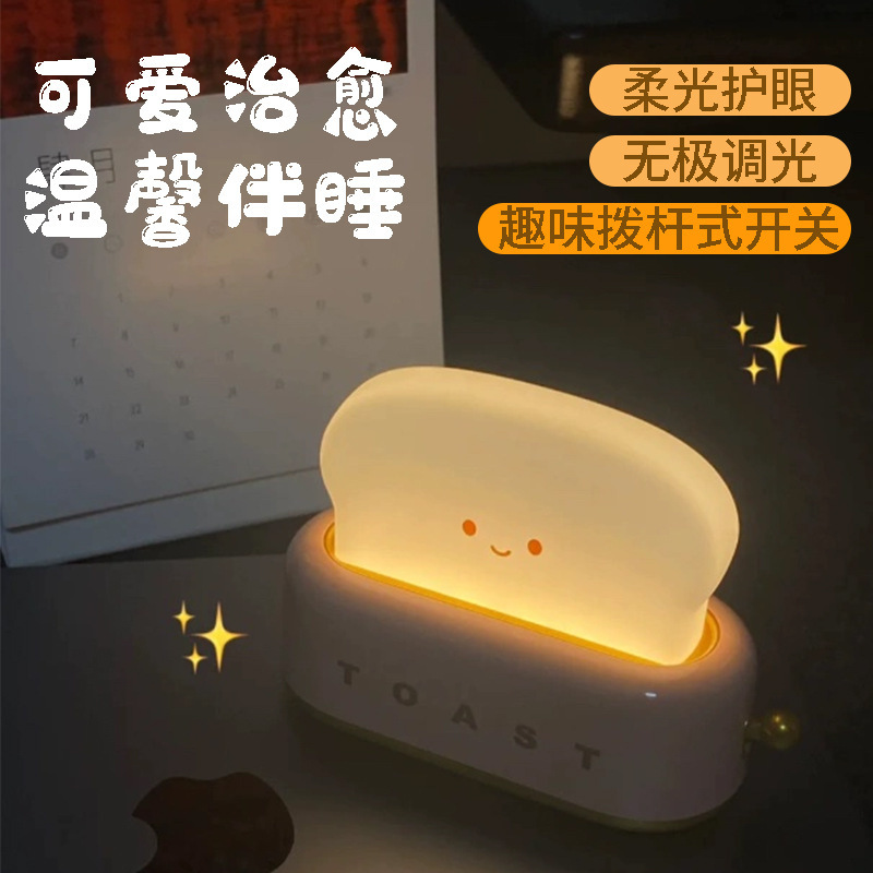 Toast night light, cute bread table lamp, bedroom bedside ambient light, sleeping companion light, dormitory bedside lamp, decorative item Application Scenario