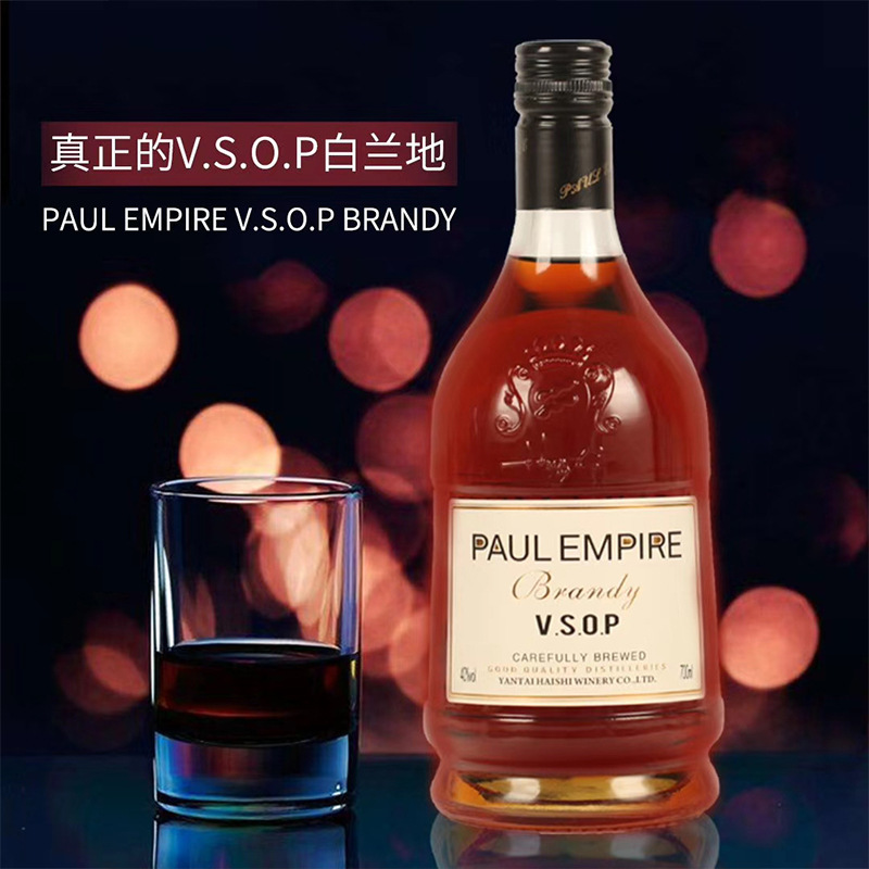 French imported VSOP large bottle brandy 700ml