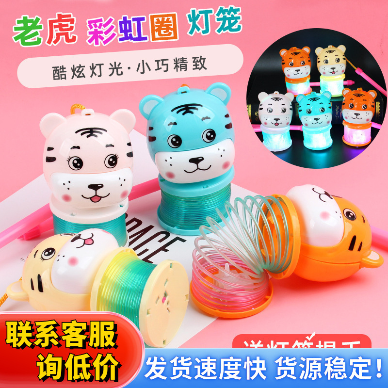 Creative cartoon illuminated lanterns for the Year of the Tiger, illuminated projection lanterns, hand-held rainbow rings, spring rings, street toy supplies