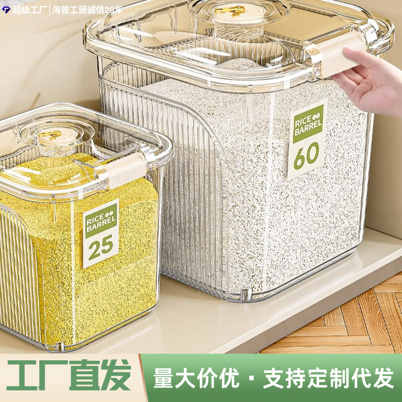 Household plastic rice bucket with lid, sealed, moisture-proof and insect-proof rice storage box, extra-large capacity thickened flour storage bucket
