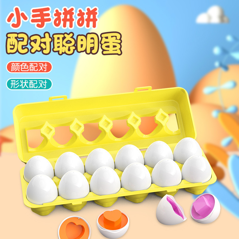 Cross-border early education matching Smart egg baby color and shape recognition simulation egg educational children's egg kneading toy Specification image