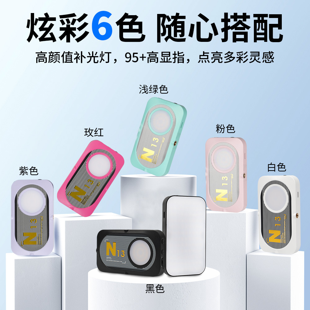 N13 double-sided photography light, clothing light stick, soft light illumination Application Scenario