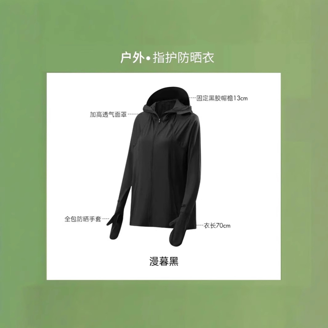 Ice-feel nylon sun-protective clothing, breathable shawl gloves, UPF50+ UV protection, hooded, slim and fashionable new style, quick-drying Specification image