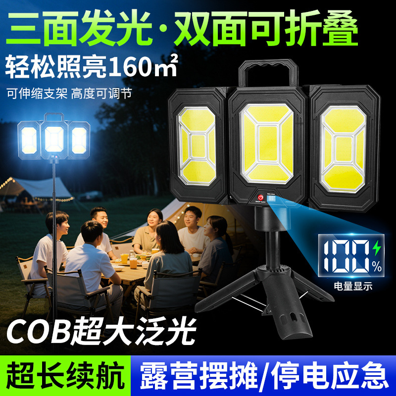 露营/露营灯/钥匙灯充电/充电照明灯/户外露营细节图