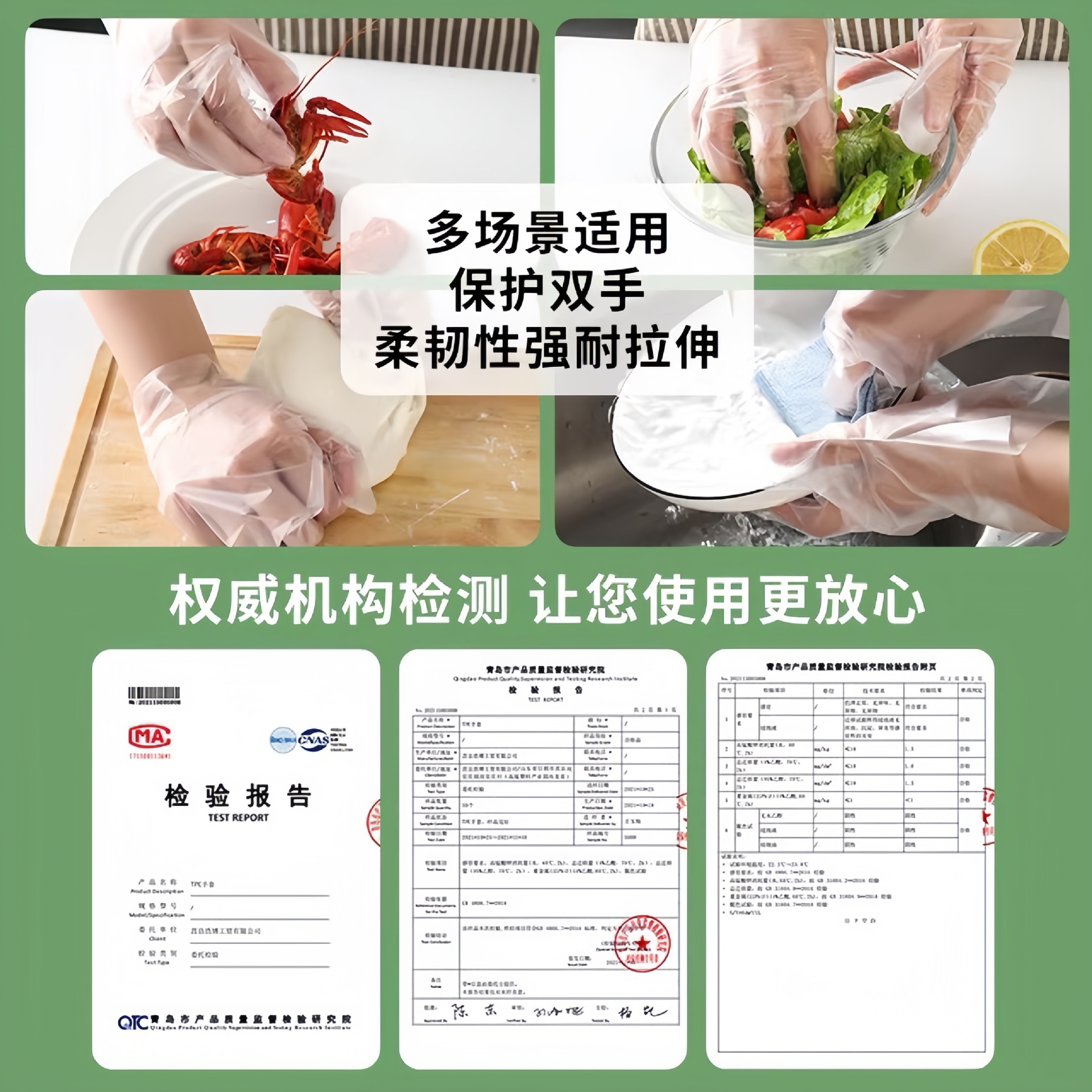 一次性手套食品级TPE餐饮烘焙透明手套厨房专用防护手套厂家直销产品图