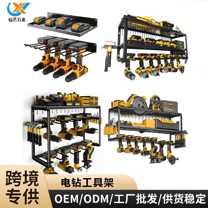 Amazon's best-selling garage wall-mounted four-slot, seven-slot, eight-slot and twelve-slot heavy-duty electric drill tool storage racks