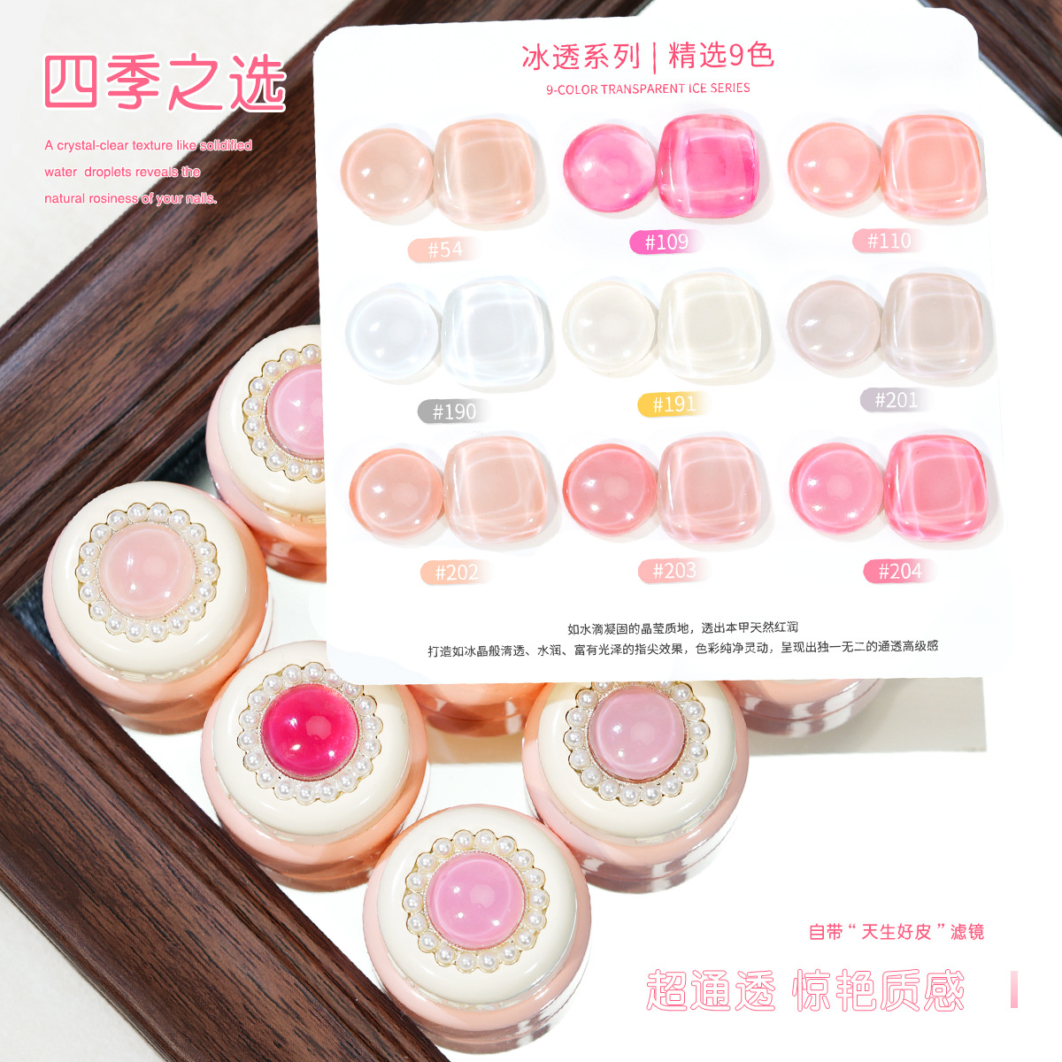 shanilak's new Japanese-style canned nail polish gel shows the white jade fat color of the light therapy gel, and the popular ice-transparent nude powder nail polish gel is available for wholesale