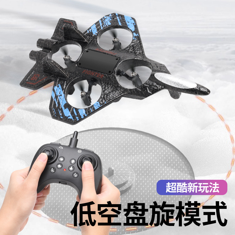 跨境儿童遥控歼击机四轴特技无人机可充电耐摔泡沫滑翔机