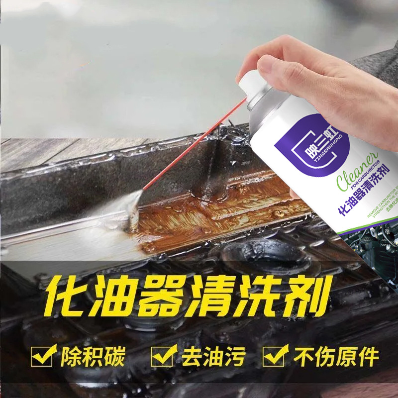 多功能泡沫清洗剂/油膜清洗/车载氛围灯星空顶/汽车清洁剂/易驹多功能泡沫清洗剂细节图