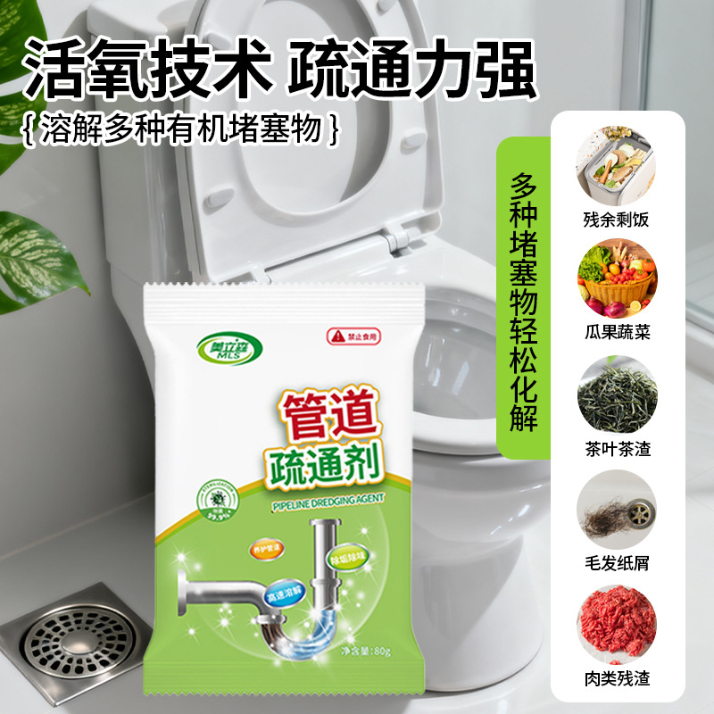管道疏通剂强力溶解厨房管道油污粉马桶堵塞地漏除臭去飞虫泡泡粉