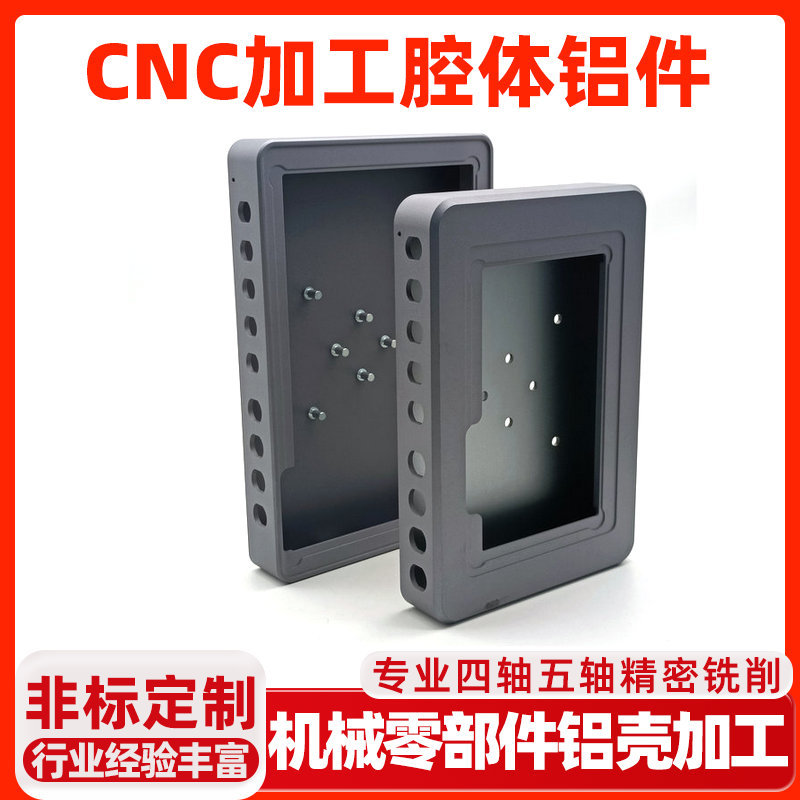 7-inch touch display screen shell visual access control controller aluminum alloy shell CNC parts processing full figure