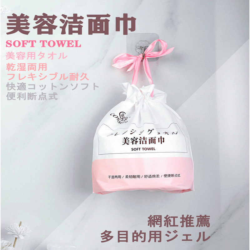 匡舒洗脸巾女一次性纯棉洁面巾卸妆棉擦脸洗面美容专用巾卷筒式