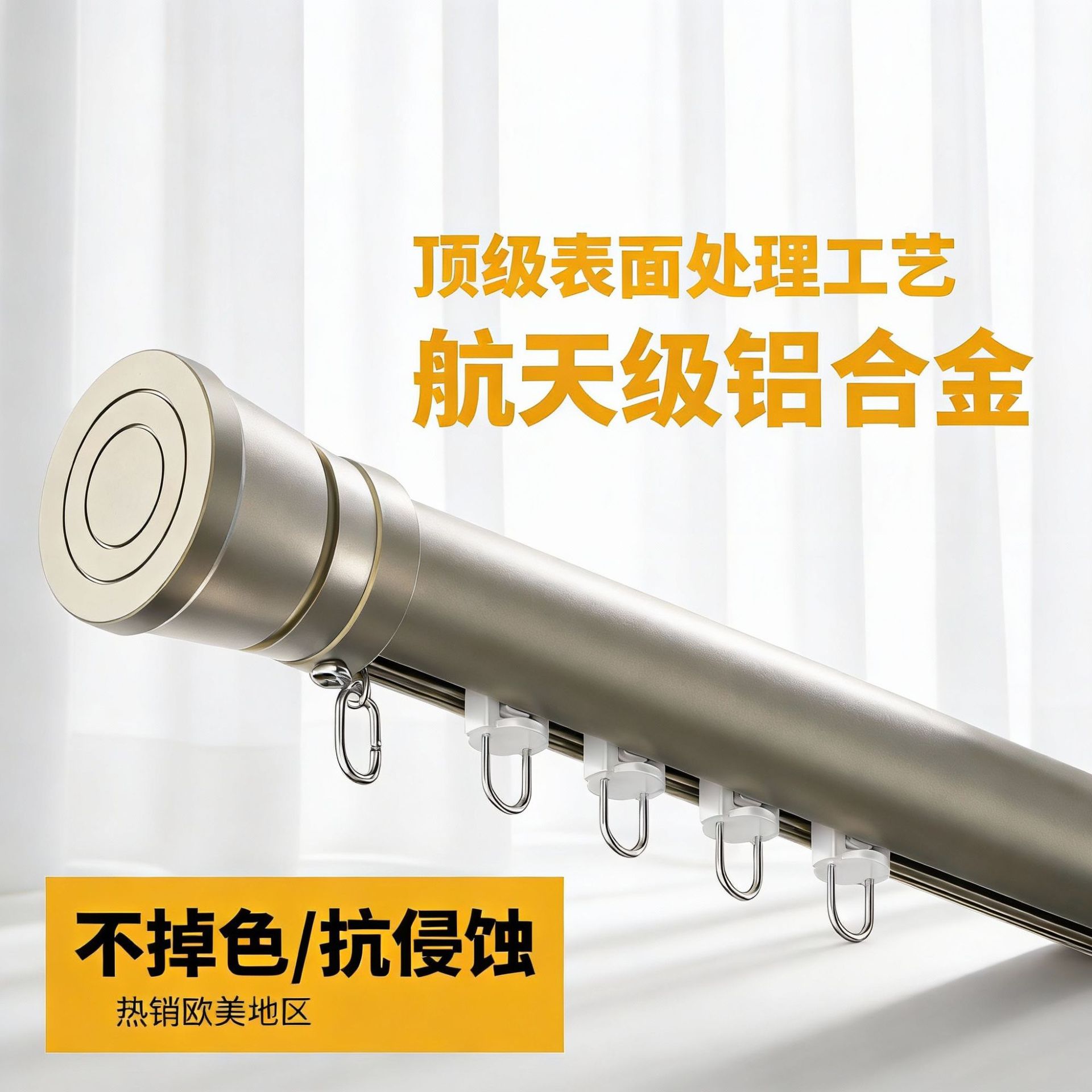 窗帘杆/罗马杆实物图