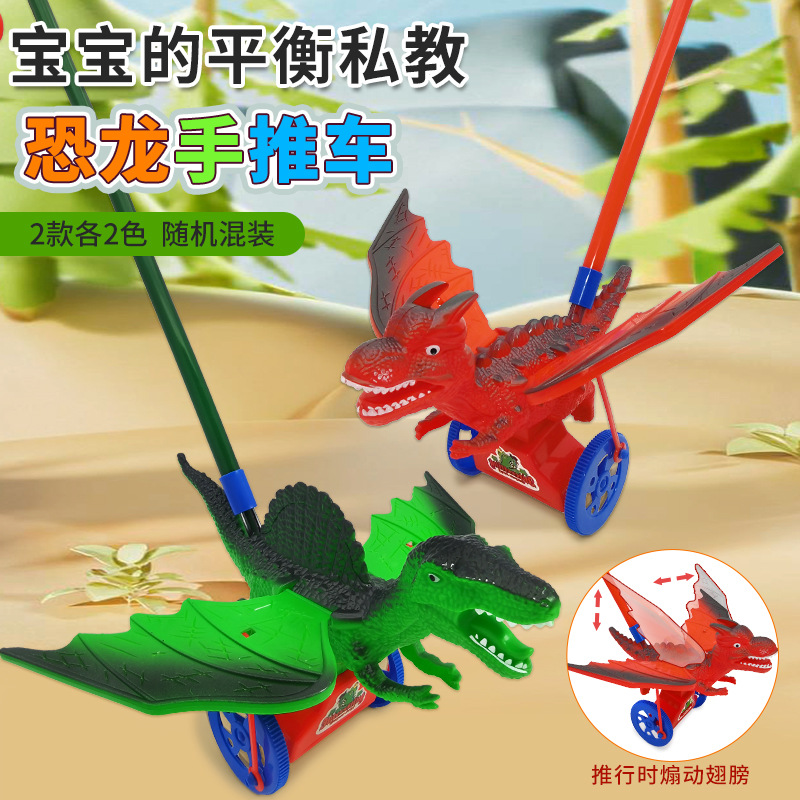 Dinosaur stroller, children's toy, baby stroller, educational stroller for toddlers, suitable gift for toddlers details Picture