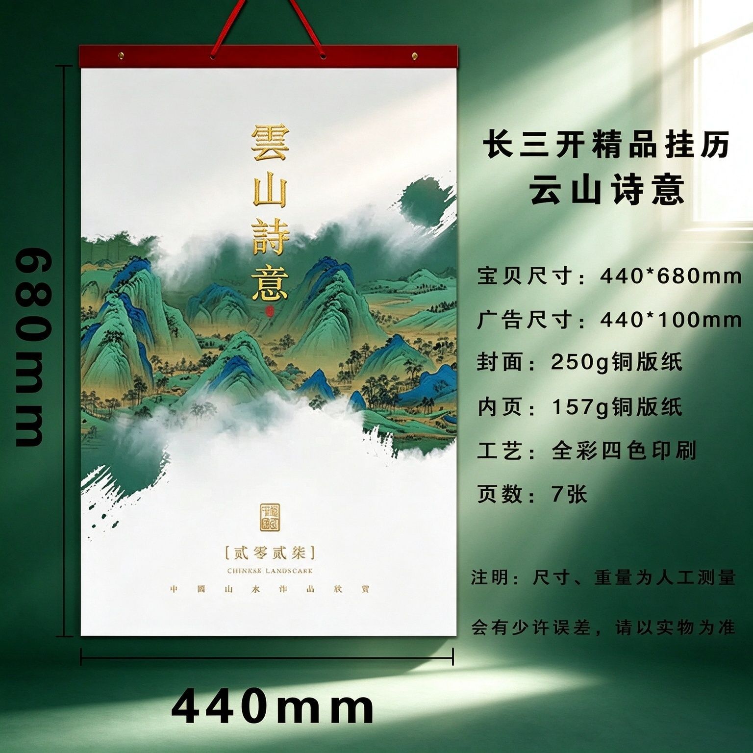 穆斯林装饰画/晶瓷画/穆斯林相框/装饰画迎客松/挂画细节图