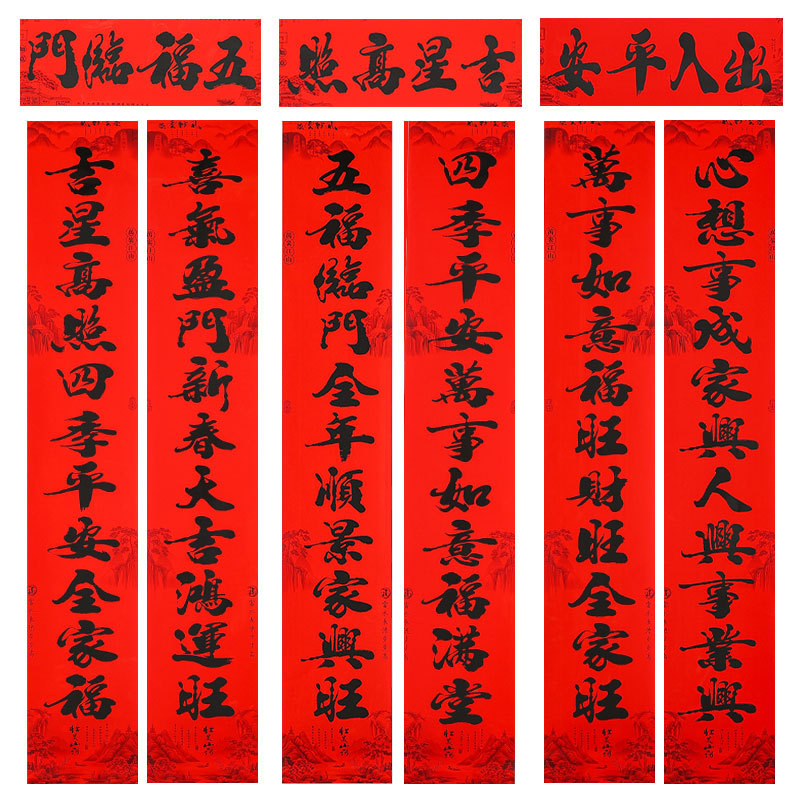 对联/春联/对联春联/春联对联/马年对联细节图