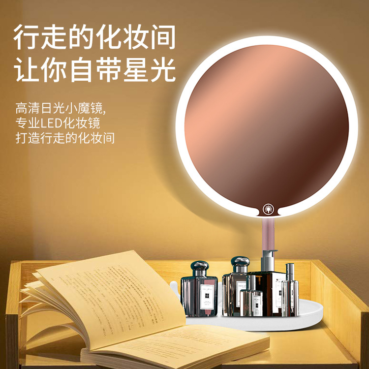 折叠化妆镜带灯/镜子/化妆镜镜子/化妆镜带灯/化妆镜产品图