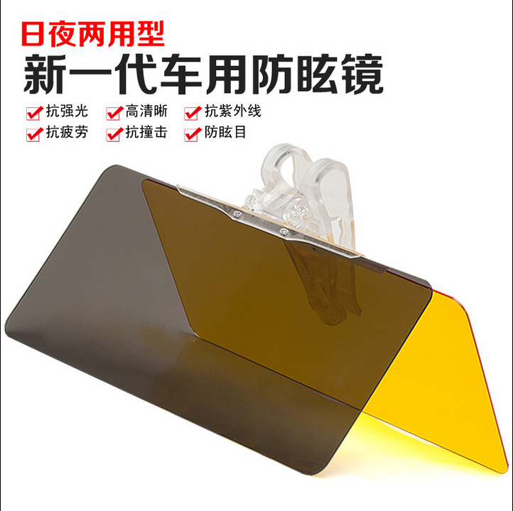 Car TV anti-glare mirror, car day and night mirror, sun visor, two-in-one protective goggles in stock, car sun visor Specification drawing