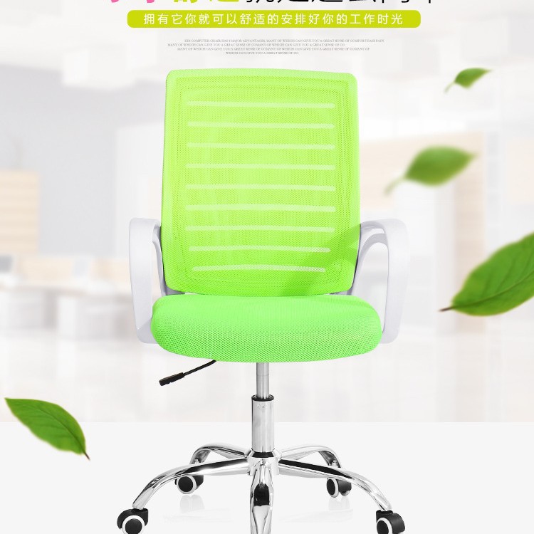 Computer chair, mesh fabric swivel chair, adjustable and comfortable conference chair, office chair, home game chair, student dormitory leisure chair Specification image