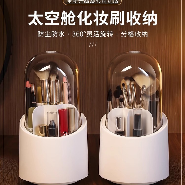 旋转化妆刷收纳桶防尘桌面化妆品收纳盒梳妆台口红刷子置物架笔筒