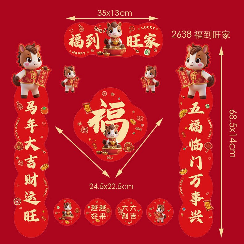 2026 Year of the Horse Couplet Gift Pack, Spring Festival Couplet and "Fu" Character Gift Bag, Red Envelope Window Flower Set Gift Bag, Advertising Magnetic Couplet details Picture