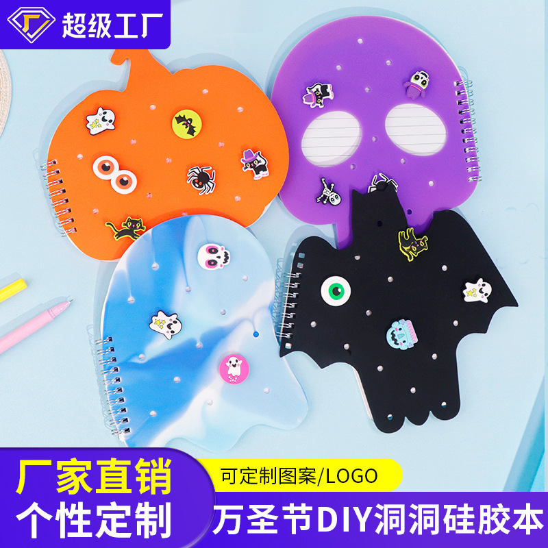 万圣节系列DIY硅胶洞洞封面线圈记事本可拆卸创意学生办公便签本