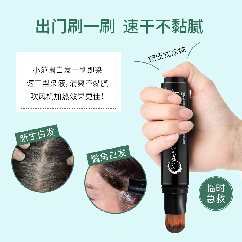 一次性染发笔植物补染棒染发膏遮盖白发一梳黑临时染发剂孕妇可用产品图