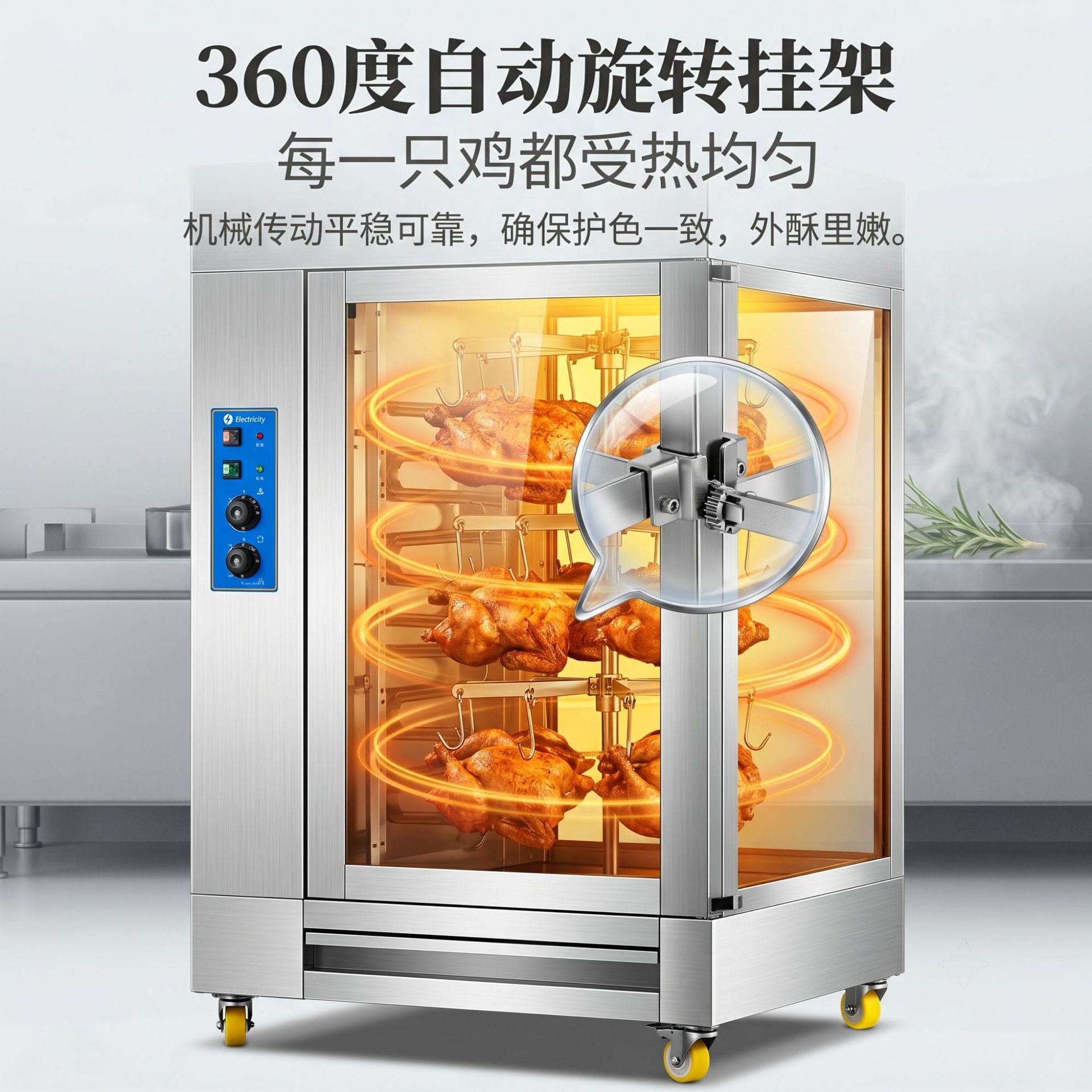 商用立式旋转烤鸡炉电热燃气可选 可视化展示柜 多功能烤禽炉厂家产品图