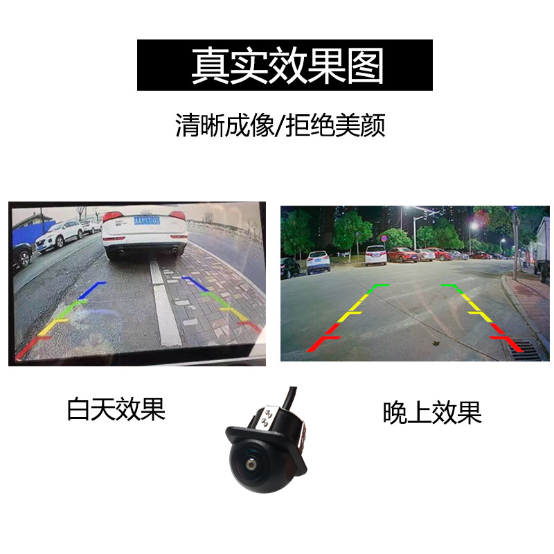 Hole-punching universal reversing camera CCD camera fisheye wide-angle vehicle-mounted reversing camera night vision panoramic Specification image