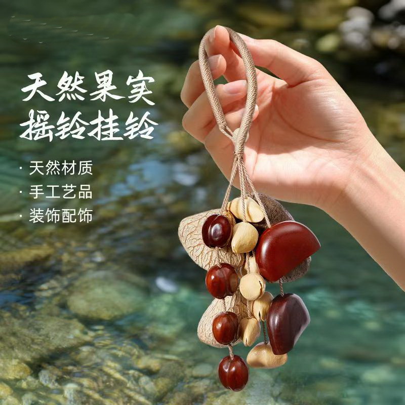 果壳铃手摇铃风铃包挂手工音束摇铃挂件印尼黑果果壳工厂批发