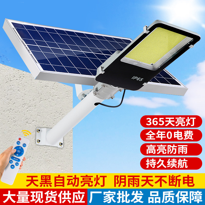 太阳能路灯户外灯家用庭院灯照明灯led太阳能灯防水厂家直销