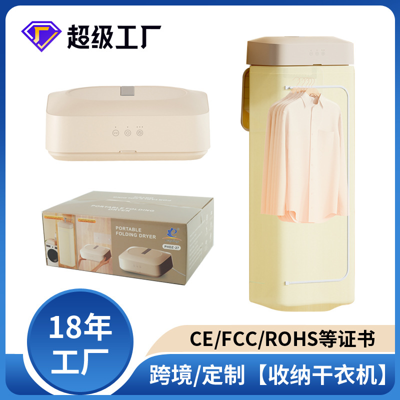 Cross-border foreign trade dryer, household clothes dryer, bathroom non-drilling wall-mounted dryer, baby dormitory foldable air dryer P52
