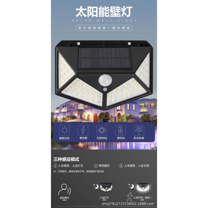 SH-100 LED solar outdoor sensor lamp, four-sided charging street lamp, wall lamp, solar lamp, solar energy saving Application Scenario