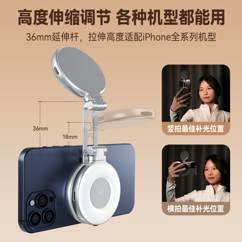 TELESIN Mini mobile phone magnetic beauty fill light, three-color temperature portable selfie mirror, rotating and stretching pocket light details Picture