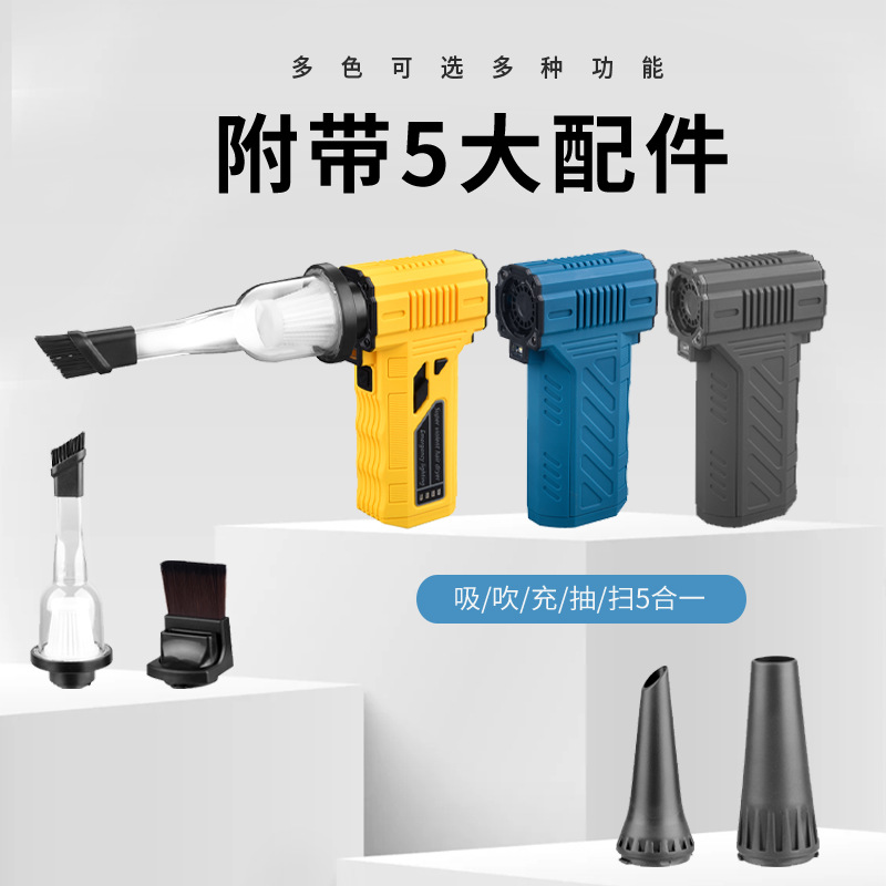 新款私模手持暴力涡轮风扇13万转高功率无级变速吹吸一体户外露营产品图