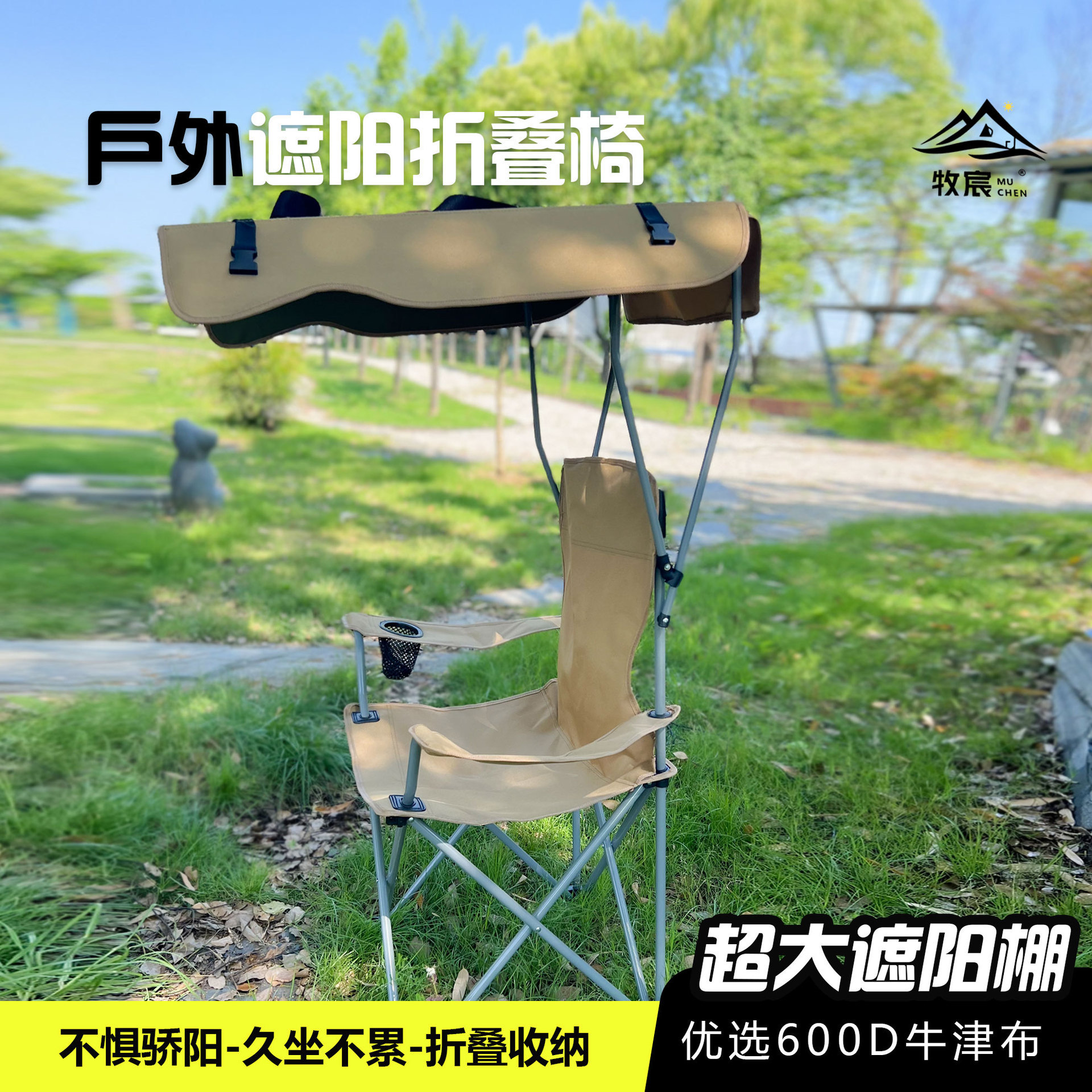 Outdoor camping sunshade armchair, portable folding backrest armchair, barbecue, fishing, picnic, fishing and leisure chair details Picture