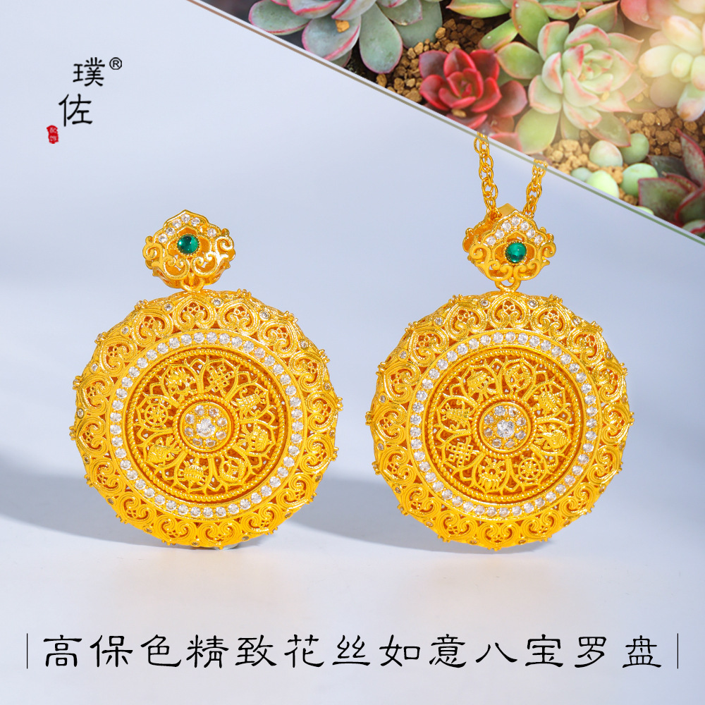 璞佐金店同款沙金diy配件镶钻可旋转花丝如意八宝罗盘项链毛衣链