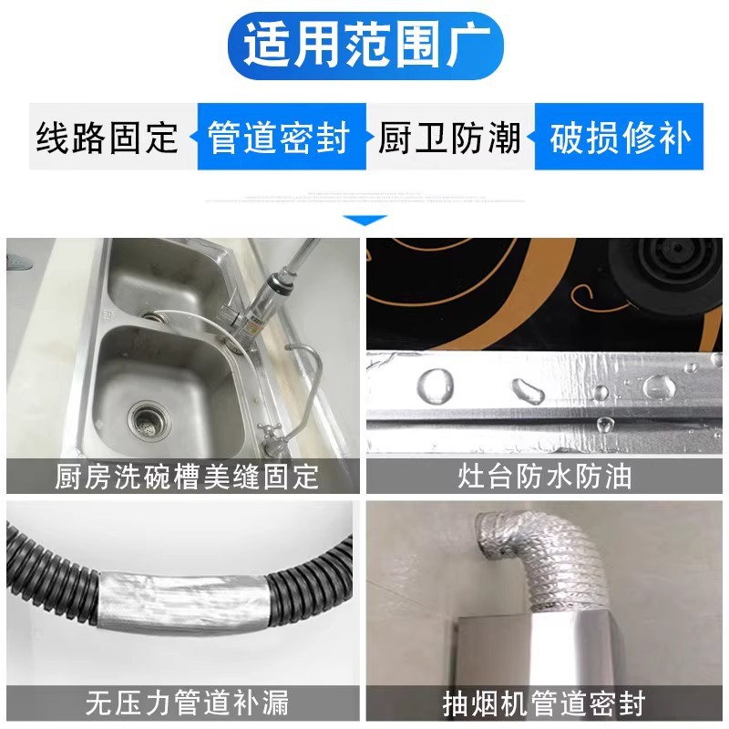 High-temperature resistant aluminum foil tape, kitchen stove sink waterproof tape, water heater thickened heat insulation and flame-retardant heat preservation tape, 4.8cm*10m Application Scenario