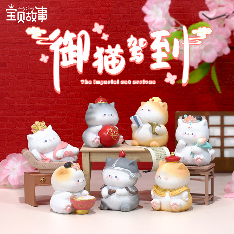 御猫驾到盲盒手办潮玩宫廷猫咪公仔树脂工艺品桌面小摆件招财猫