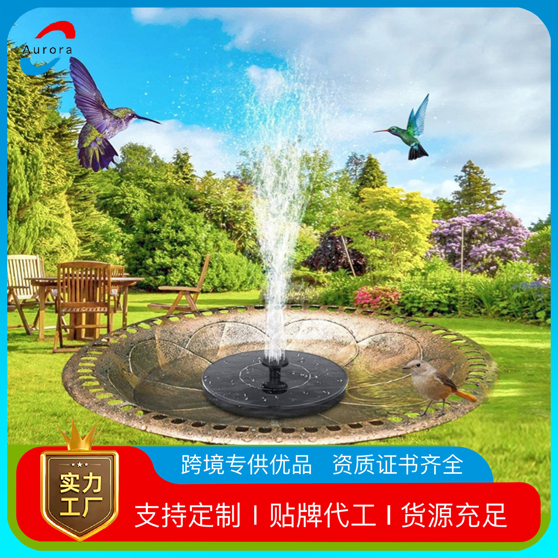 户外太阳能喷泉带蓄电灯鸟浴花园景观游泳池浮水装饰喷泉源头工厂