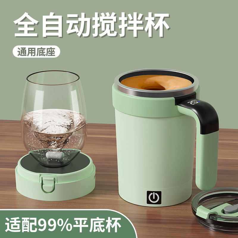New cross-border intelligent temperature measurement magnetic automatic stirring cup, electric portable coffee cup, milkshake cup, fitness insulated pot