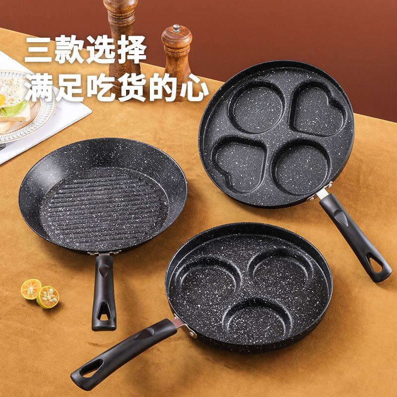 四孔煎蛋不粘锅麦饭石鸡蛋汉堡锅多孔七孔做蛋饺神器专用锅电磁炉