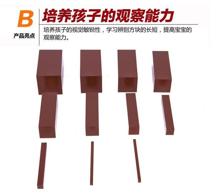 蒙氏早教插座圆柱体蒙台梭利教具套装儿童益智家庭版粉红塔棕色梯白底实物图