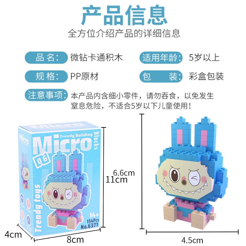 中颗粒积木实物图