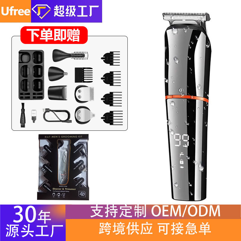 多功能理发器专用家用套装电动剃须鼻毛刀通用雕刻电推剪跨境爆款剃须刀理发套装理发器电推子理发器电推剪