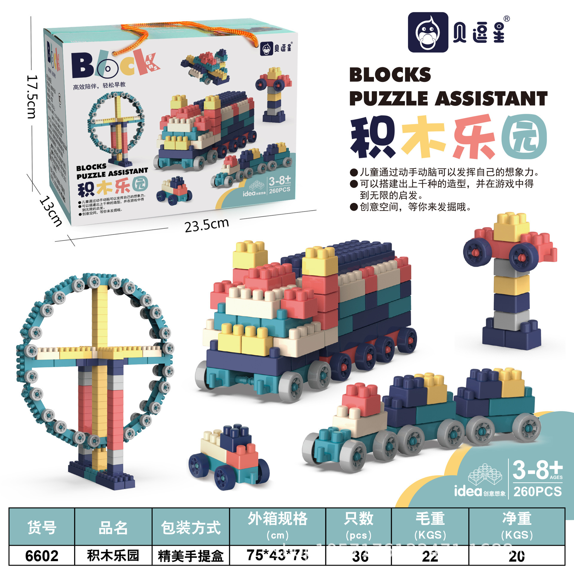 Cross-border large-sized building block assembly toys, educational enlightenment children's building block gift box, kindergarten gifts Specification image