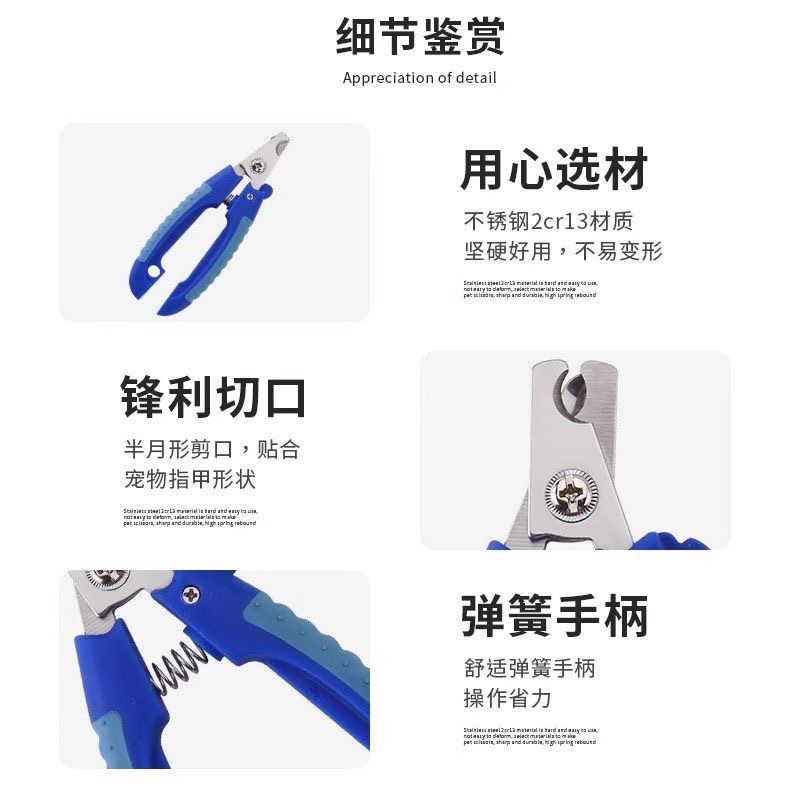 专用指甲剪猫咪狗狗指甲剪宠物美容指甲钳宠物美甲宠物指甲刀产品图